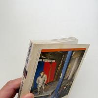 美術手帖　1986年6月号