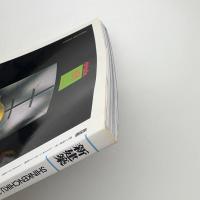 新建築　1999年1月号