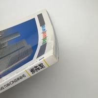 新建築　1999年2月号