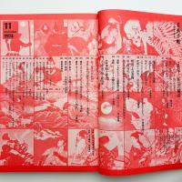 美術手帖　1974年11月号