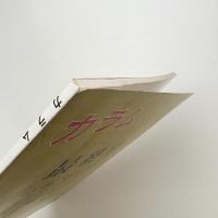 季刊 カラム No.117