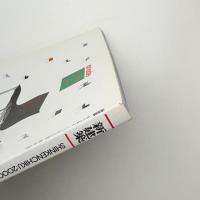 新建築　2000年1月号