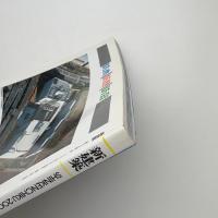 新建築　2000年2月号