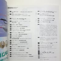 新建築　2000年2月号
