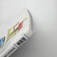 新建築　2000年3月号