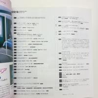 新建築　2000年3月号