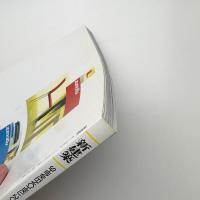新建築　2000年5月号