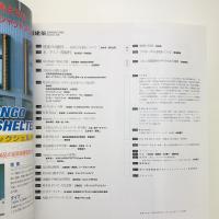 新建築　2000年5月号