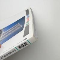 新建築　2000年6月号