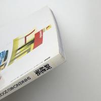 新建築　2000年7月号