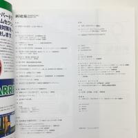新建築　2000年9月号