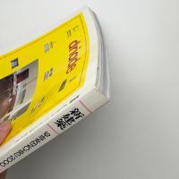 新建築　2000年11月号