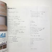 新建築　2000年11月号
