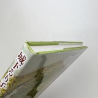 城下るり子