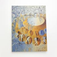 宇佐美圭司・絵画宇宙