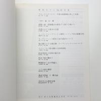 季刊 カラム No.65