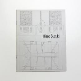 鈴木久雄彫刻展