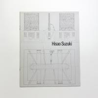 鈴木久雄彫刻展