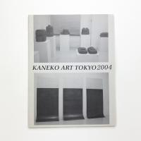 KANEKO ART TOKYO 2004