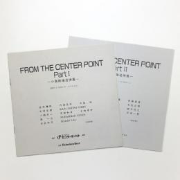 FROM THE CENTER POINT Part1,2 小森幹雄追悼展