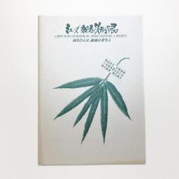 ミューズ新作美術展 向き合えば、絵画は芽生え