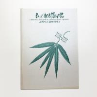 ミューズ新作美術展 向き合えば、絵画は芽生え