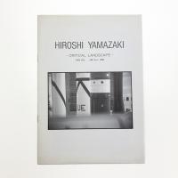 山崎博 CRITICAL LANDSCAPE