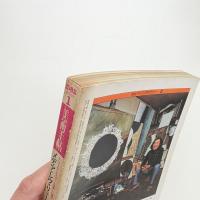 美術手帖　1982年1月号