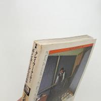 美術手帖　1987年2月号