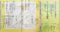 美術手帖　1987年2月号