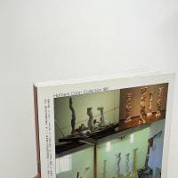 美術手帖　1997年1月号