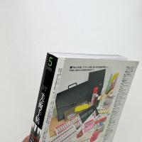 美術手帖　2000年5月号