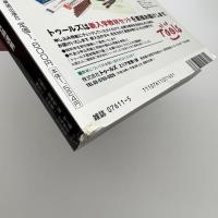 美術手帖　2000年5月号