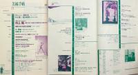美術手帖　2001年11月号