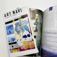美術手帖　2015年11月号