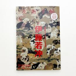 美術手帖　2016年5月号