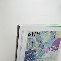 美術手帖　2017年1月号