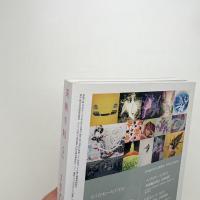 美術手帖　2011年5月号