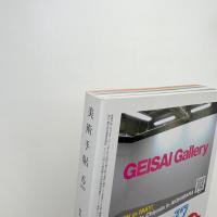 美術手帖　2012年6月号