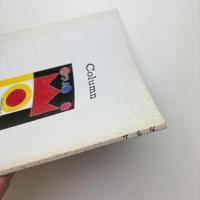 季刊 カラム No.110