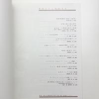 季刊 カラム No.110
