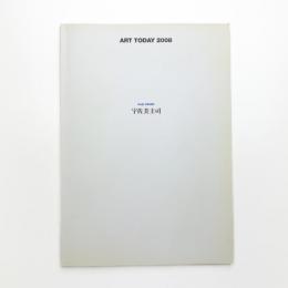 ART TODAY 2008 宇佐美圭司