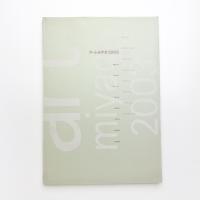 アートみやぎ 2003
