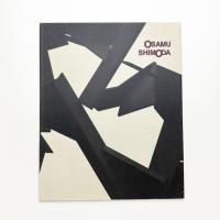 飛翔する鉄 下田治彫刻展