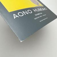 AONO HUMIAKI EXHIBITION