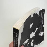 堀尾貞治80年代の記録