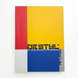 デ・ステイル 1917-1932
