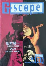 G-SCOPE KANSAI CHAOS GUIDE   G-スコープ 1993年11月 Vol.7