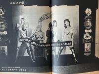 黒の手帖 6月号 第1巻2号　