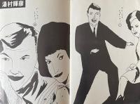 だぶだぼ 27号 まーるい地球の暮らし方 やり方と資料6